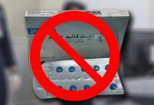صورة جمارك الكويت: منع إدخال أقراص Night Calm إلى البلاد دون وصفة طبية