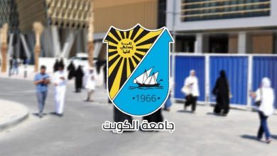 صورة جامعة الكويت تنظم مؤتمر المواطنة في العالم العربي